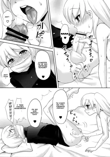 [Piririnegi] Twin Prime 2 ~Futago no Omocha Asobi~ | Twin Prime 2 ~The Twins' Toy Play~ Fhentai.net - Page 14