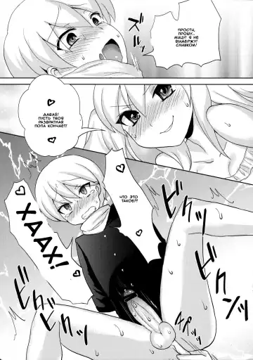 [Piririnegi] Twin Prime 2 ~Futago no Omocha Asobi~ | Twin Prime 2 ~The Twins' Toy Play~ Fhentai.net - Page 15