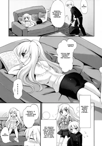 [Piririnegi] Twin Prime 2 ~Futago no Omocha Asobi~ | Twin Prime 2 ~The Twins' Toy Play~ Fhentai.net - Page 3