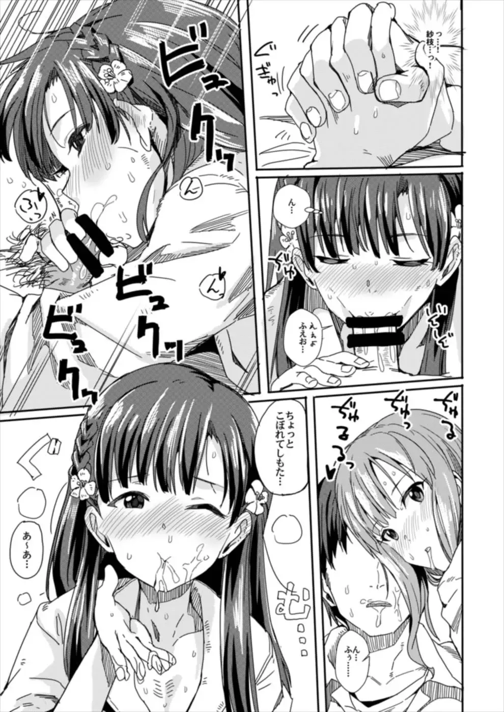 [Harukoubou Norimaki] CUTIE II Fhentai.net - Page 6