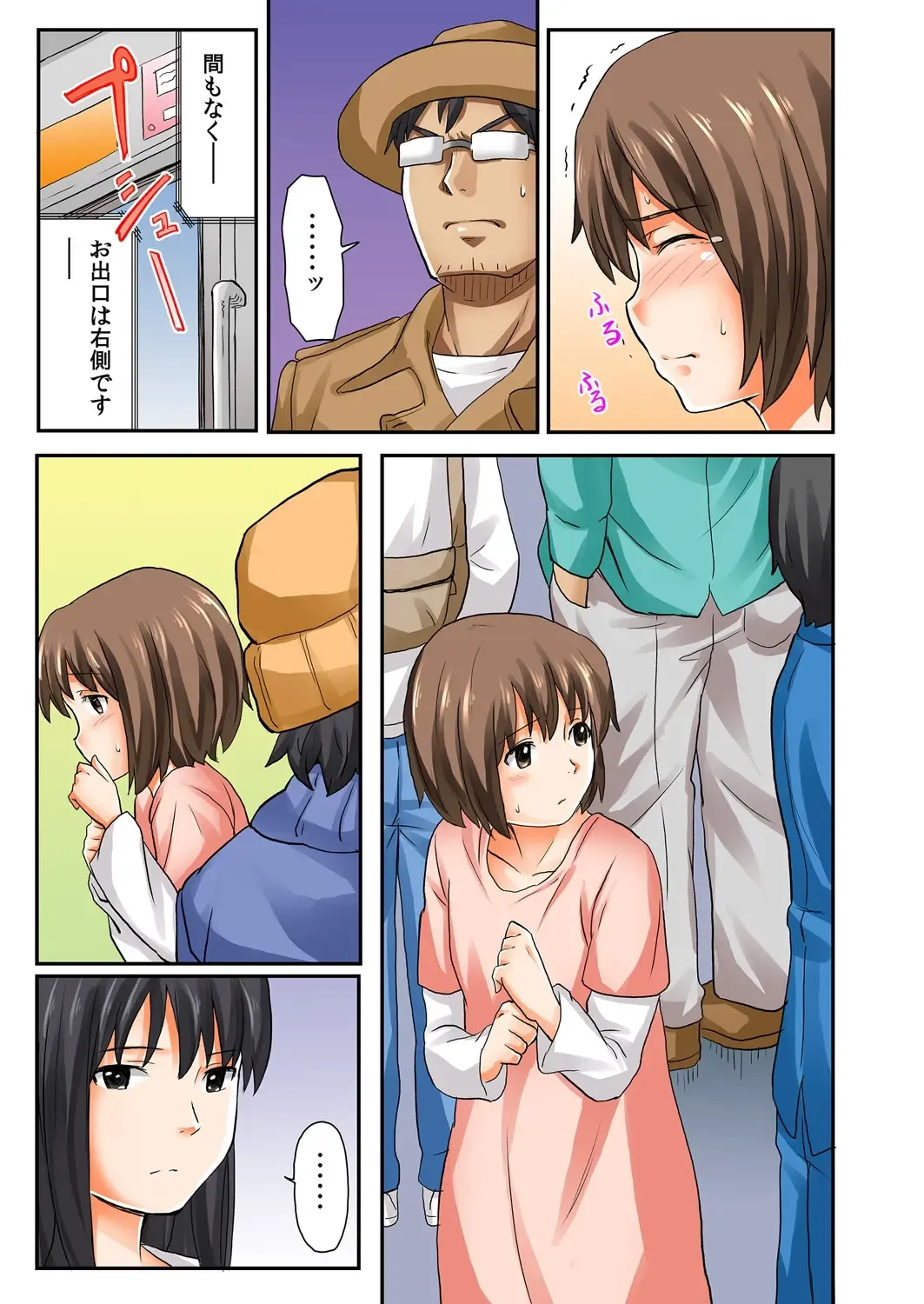 [Shibasaki Syouzi] Musume to.... Hito ni Ienai Nikutai Kankei 1 Fhentai - Page 45