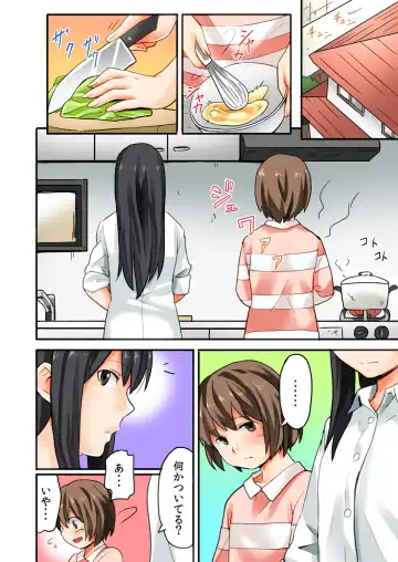 [Shibasaki Syouzi] Musume to.... Hito ni Ienai Nikutai Kankei 1 Fhentai - Page 12