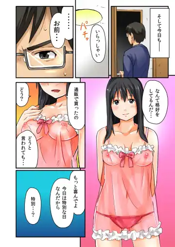 [Shibasaki Syouzi] Musume to.... Hito ni Ienai Nikutai Kankei 1 Fhentai - Page 24