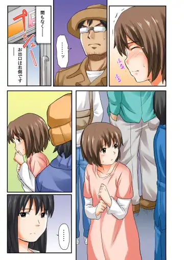 [Shibasaki Syouzi] Musume to.... Hito ni Ienai Nikutai Kankei 1 Fhentai - Page 45