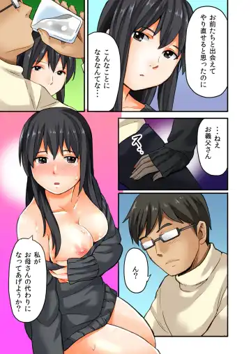 [Shibasaki Syouzi] Musume to.... Hito ni Ienai Nikutai Kankei 1 Fhentai - Page 9