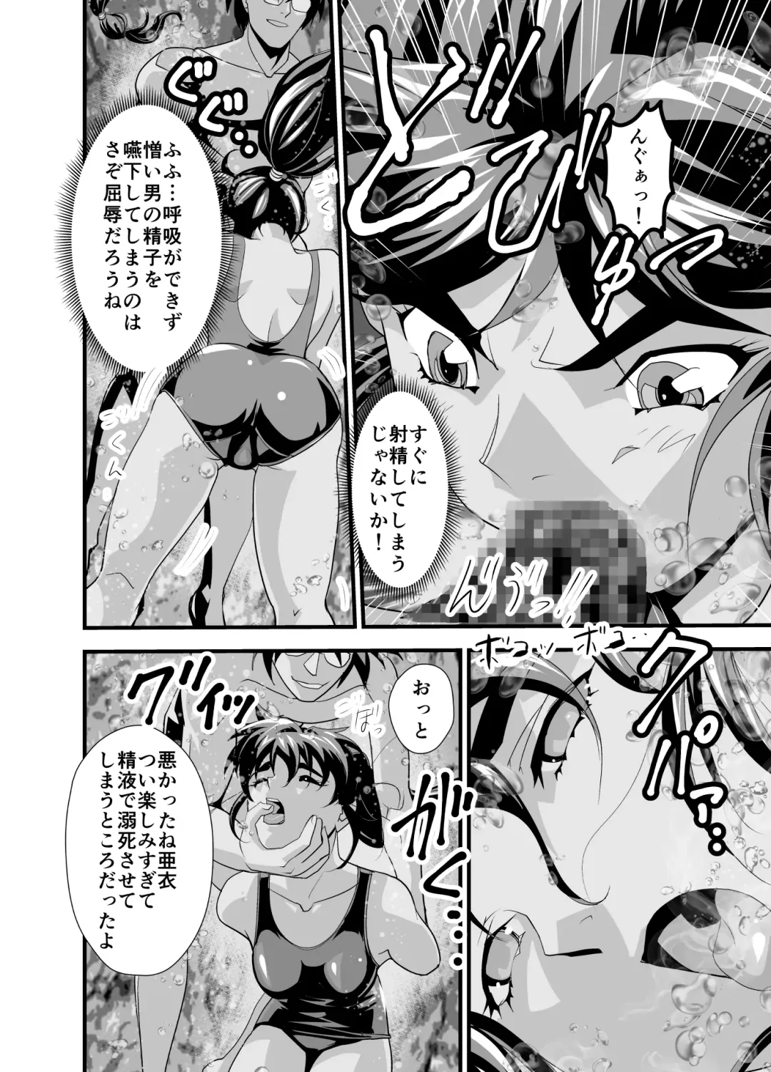 [Senbon Torii] Kurodama Revengers Daisanya Fhentai - Page 12