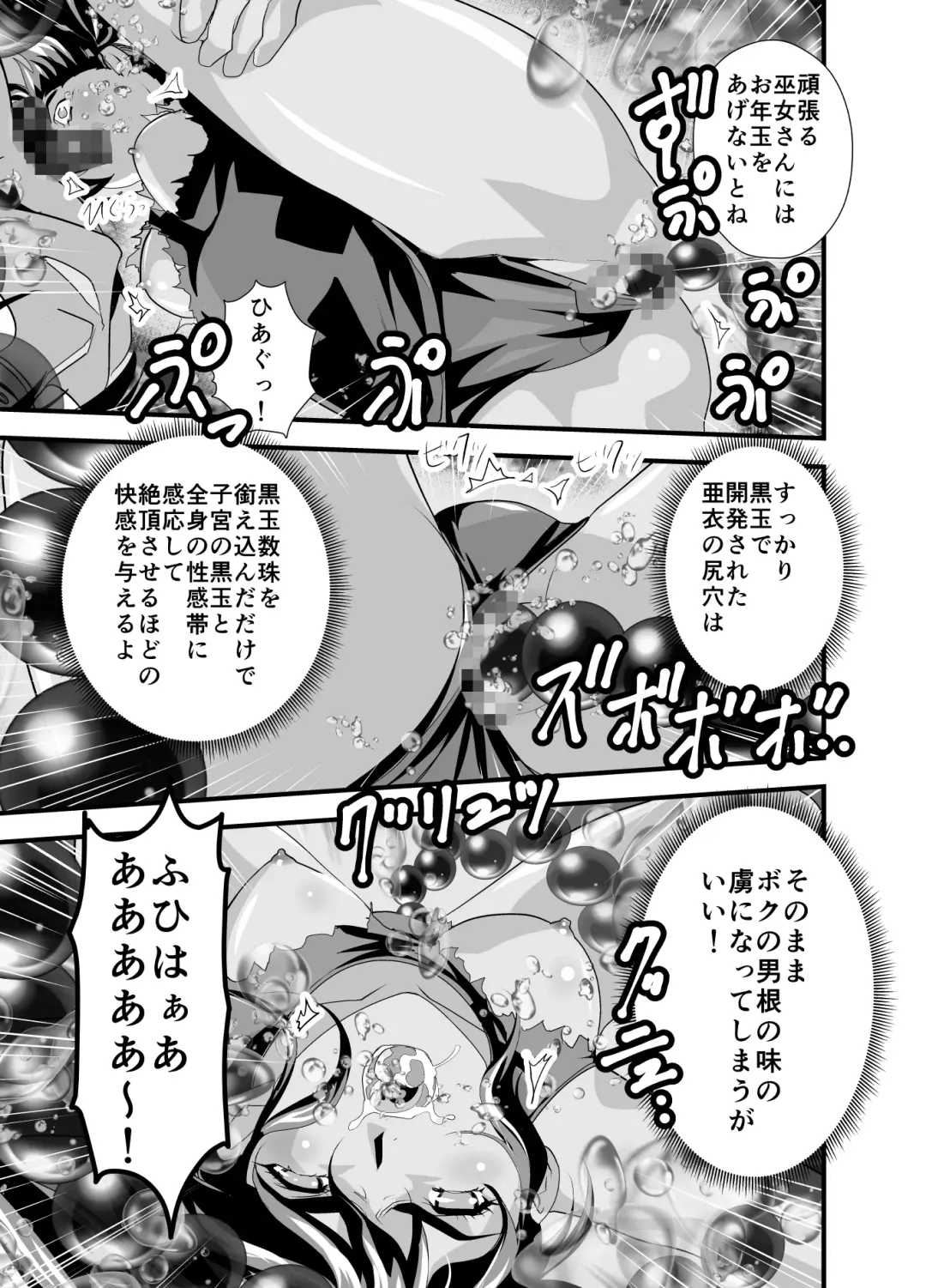 [Senbon Torii] Kurodama Revengers Daisanya Fhentai - Page 17