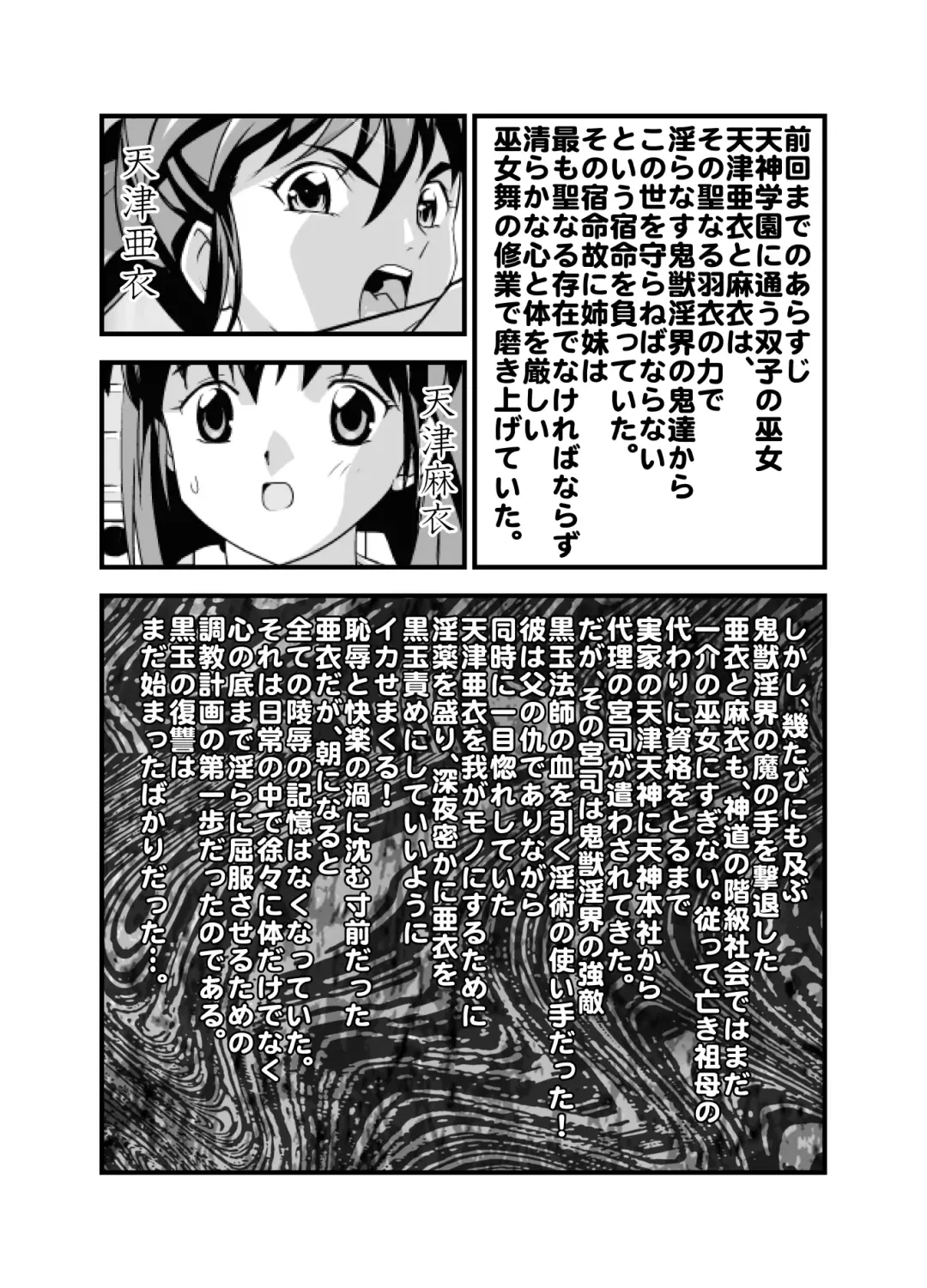 [Senbon Torii] Kurodama Revengers Daisanya Fhentai - Page 3
