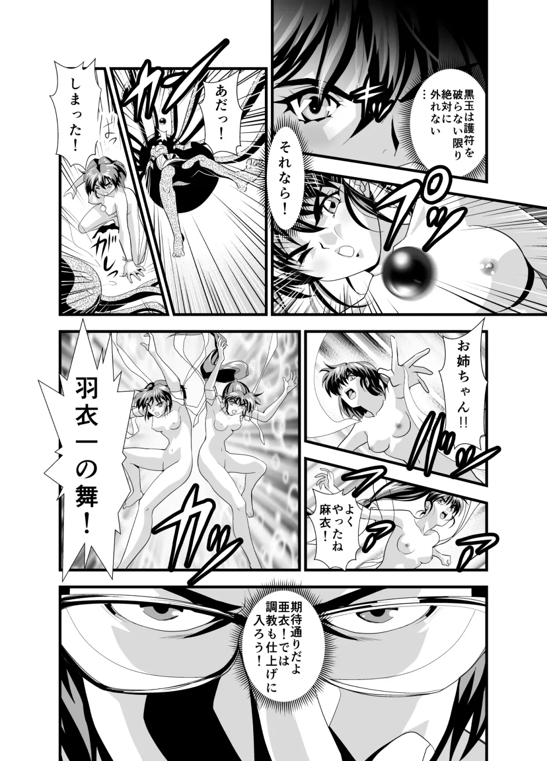 [Senbon Torii] Kurodama Revengers Daisanya Fhentai - Page 30