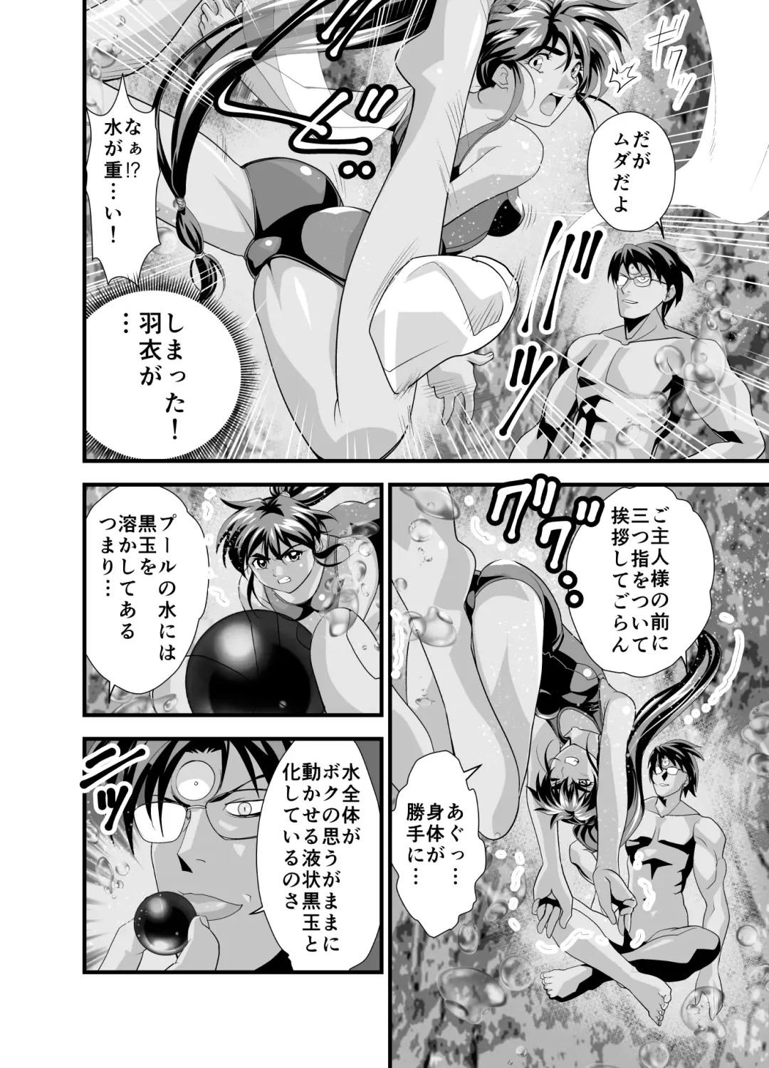 [Senbon Torii] Kurodama Revengers Daisanya Fhentai - Page 40