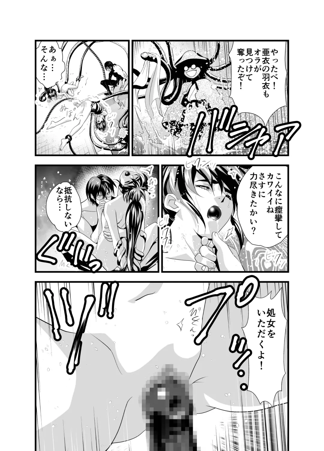 [Senbon Torii] Kurodama Revengers Daisanya Fhentai - Page 61