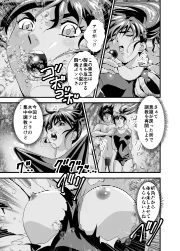 [Senbon Torii] Kurodama Revengers Daisanya Fhentai - Page 13