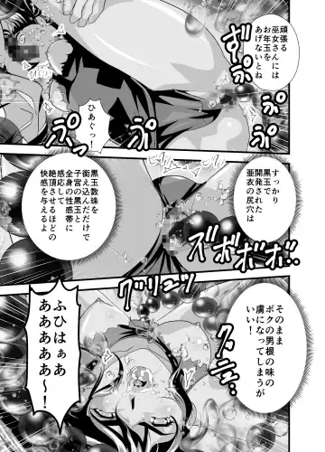 [Senbon Torii] Kurodama Revengers Daisanya Fhentai - Page 17