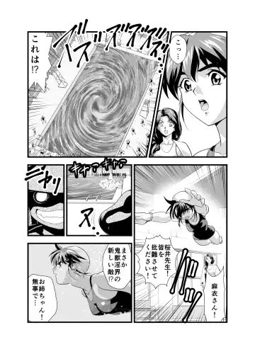 [Senbon Torii] Kurodama Revengers Daisanya Fhentai - Page 18