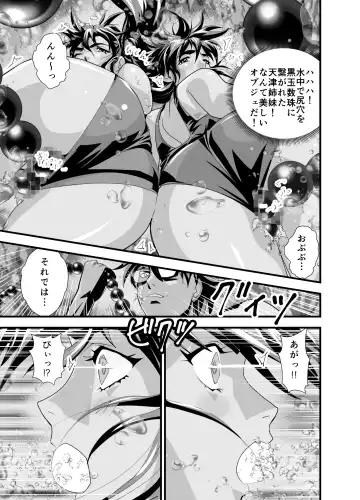 [Senbon Torii] Kurodama Revengers Daisanya Fhentai - Page 26