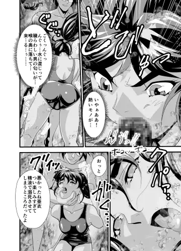 [Senbon Torii] Kurodama Revengers Daisanya Fhentai - Page 44