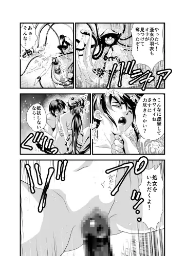 [Senbon Torii] Kurodama Revengers Daisanya Fhentai - Page 61