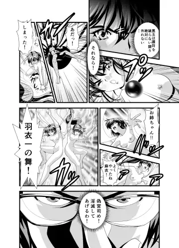 [Senbon Torii] Kurodama Revengers Daisanya Fhentai - Page 62