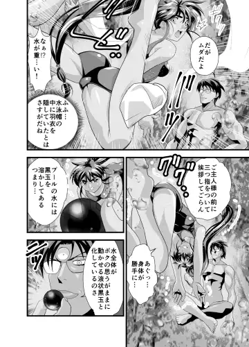 [Senbon Torii] Kurodama Revengers Daisanya Fhentai - Page 8