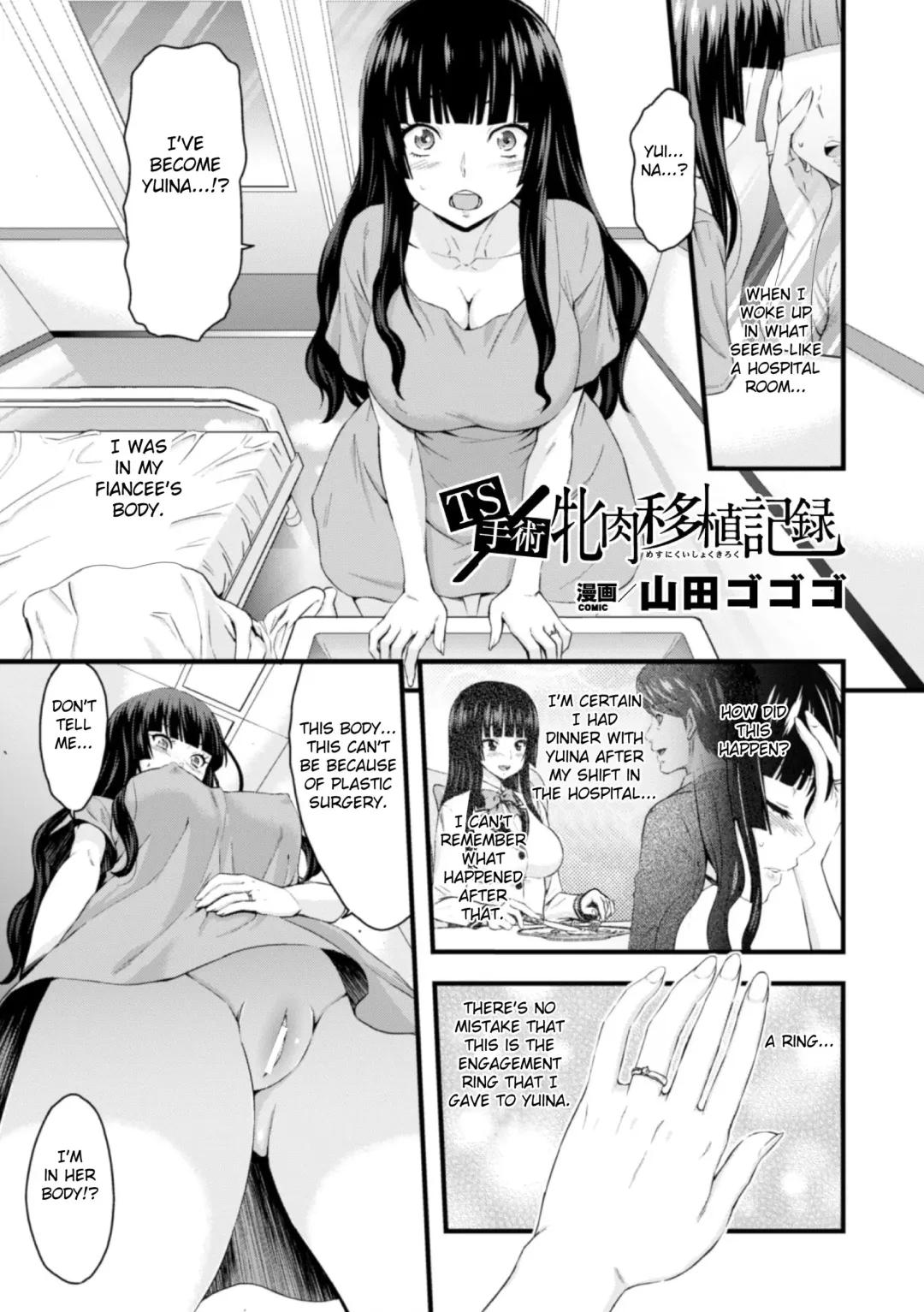 [Yamada Gogogo] TS Shujutsu Mesu Niku Ishoku Kiroku | TS Operation File On A Female Body Transplant Fhentai.net - Page 2