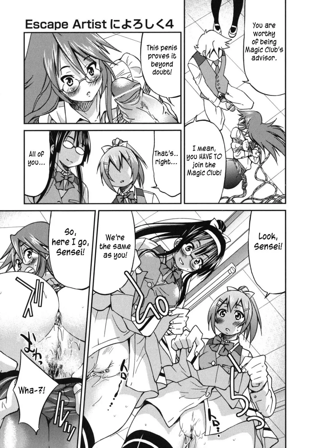 [Inoue Yoshihisa] Mazocian Fhentai.net - Page 78