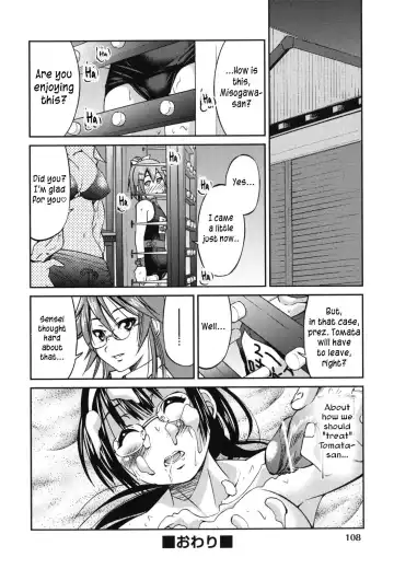 [Inoue Yoshihisa] Mazocian Fhentai.net - Page 111