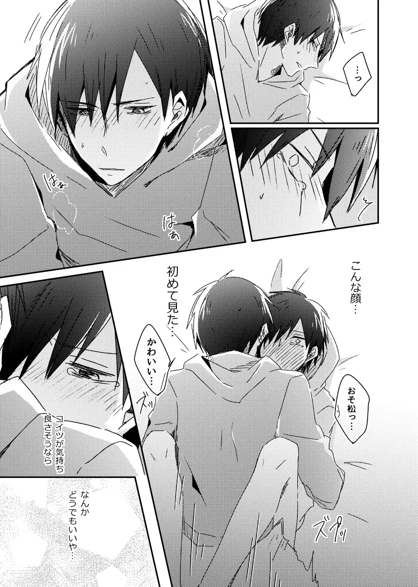 兄弟のその先 Fhentai - Page 36