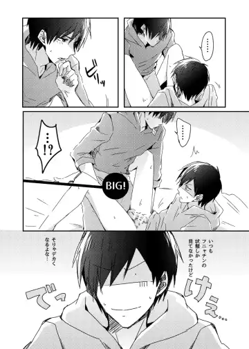 兄弟のその先 Fhentai - Page 33