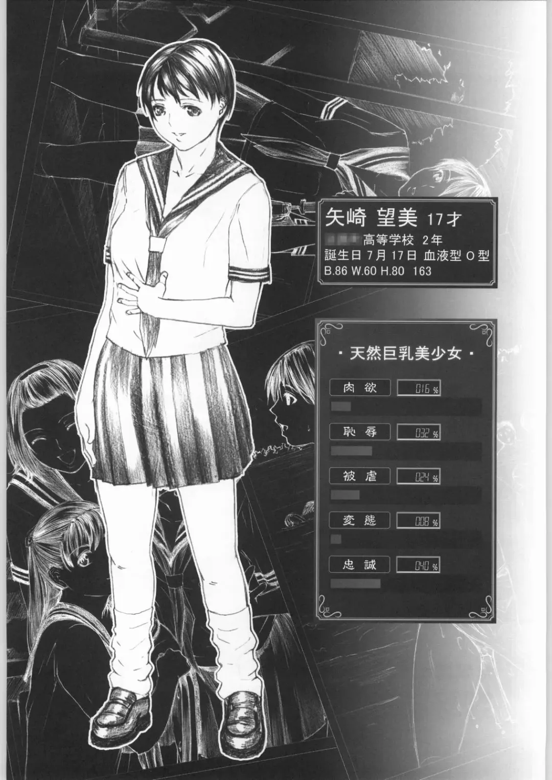 [Amano Ameno - Linda - Maruta] M.R.S Fhentai - Page 13