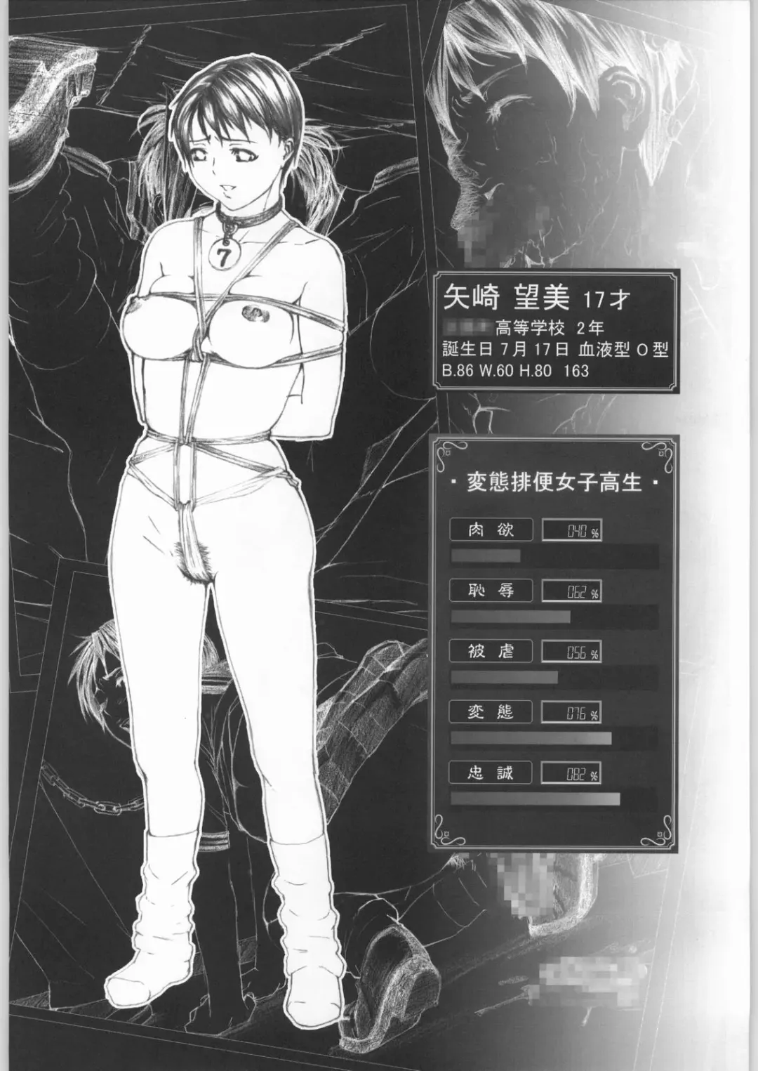 [Amano Ameno - Linda - Maruta] M.R.S Fhentai - Page 15