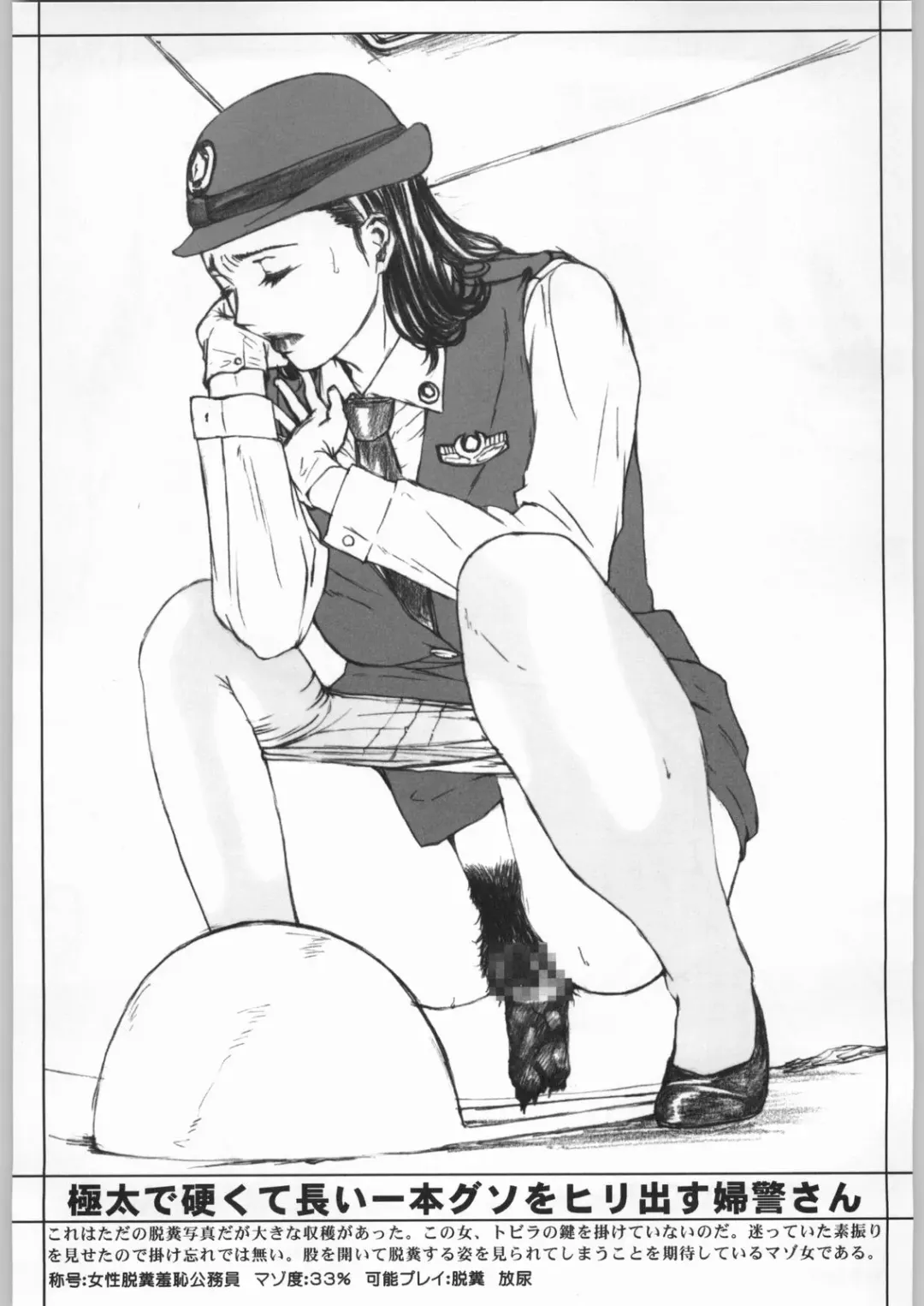 [Amano Ameno - Linda - Maruta] M.R.S Fhentai - Page 6