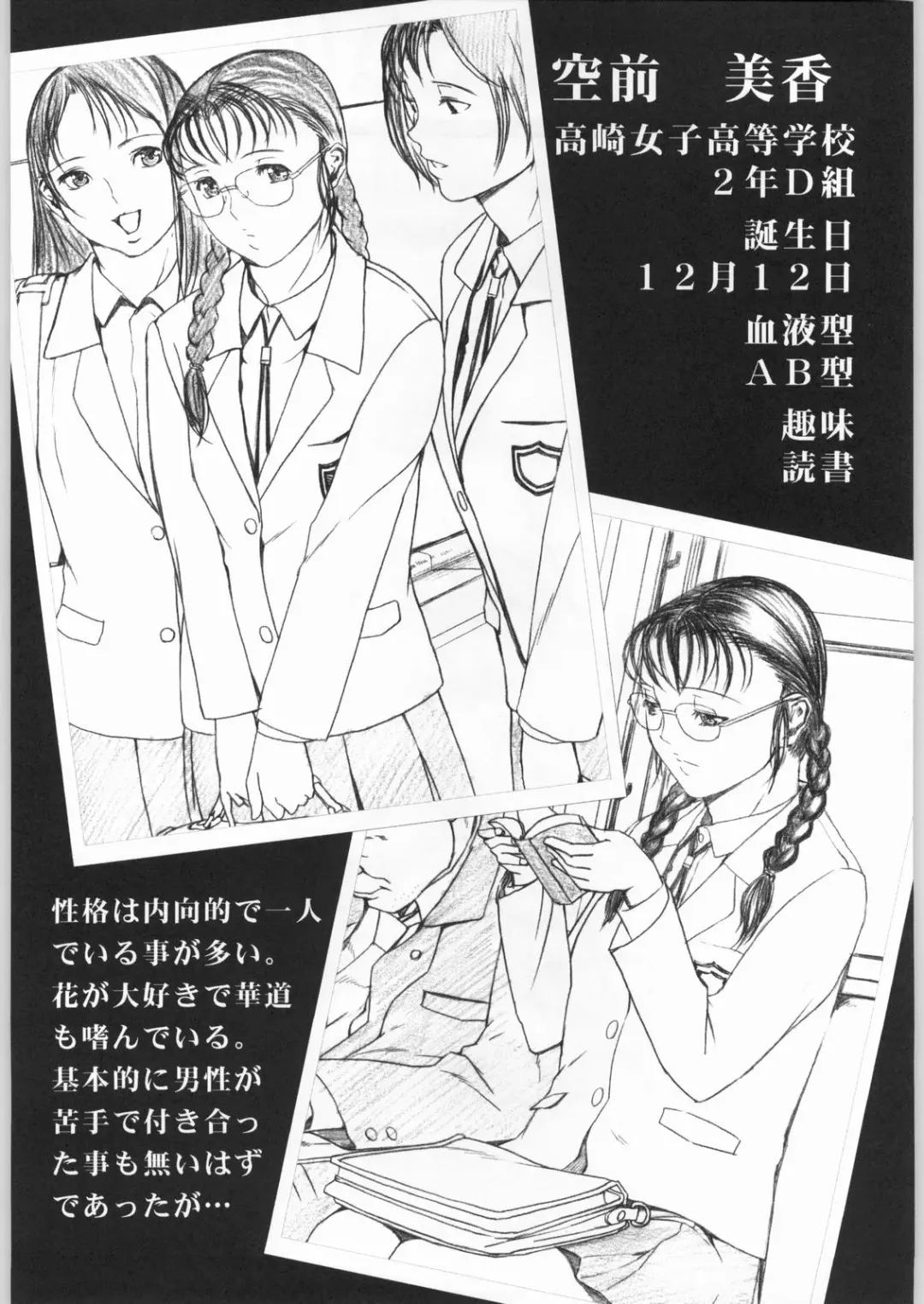 [Amano Ameno - Linda - Maruta] T.r.D sPO-RTSm Fhentai - Page 21