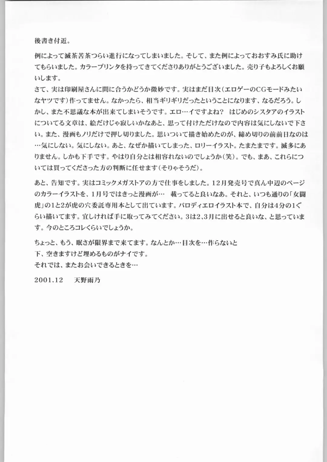 [Amano Ameno - Linda - Maruta] T.r.D sPO-RTSm Fhentai - Page 28