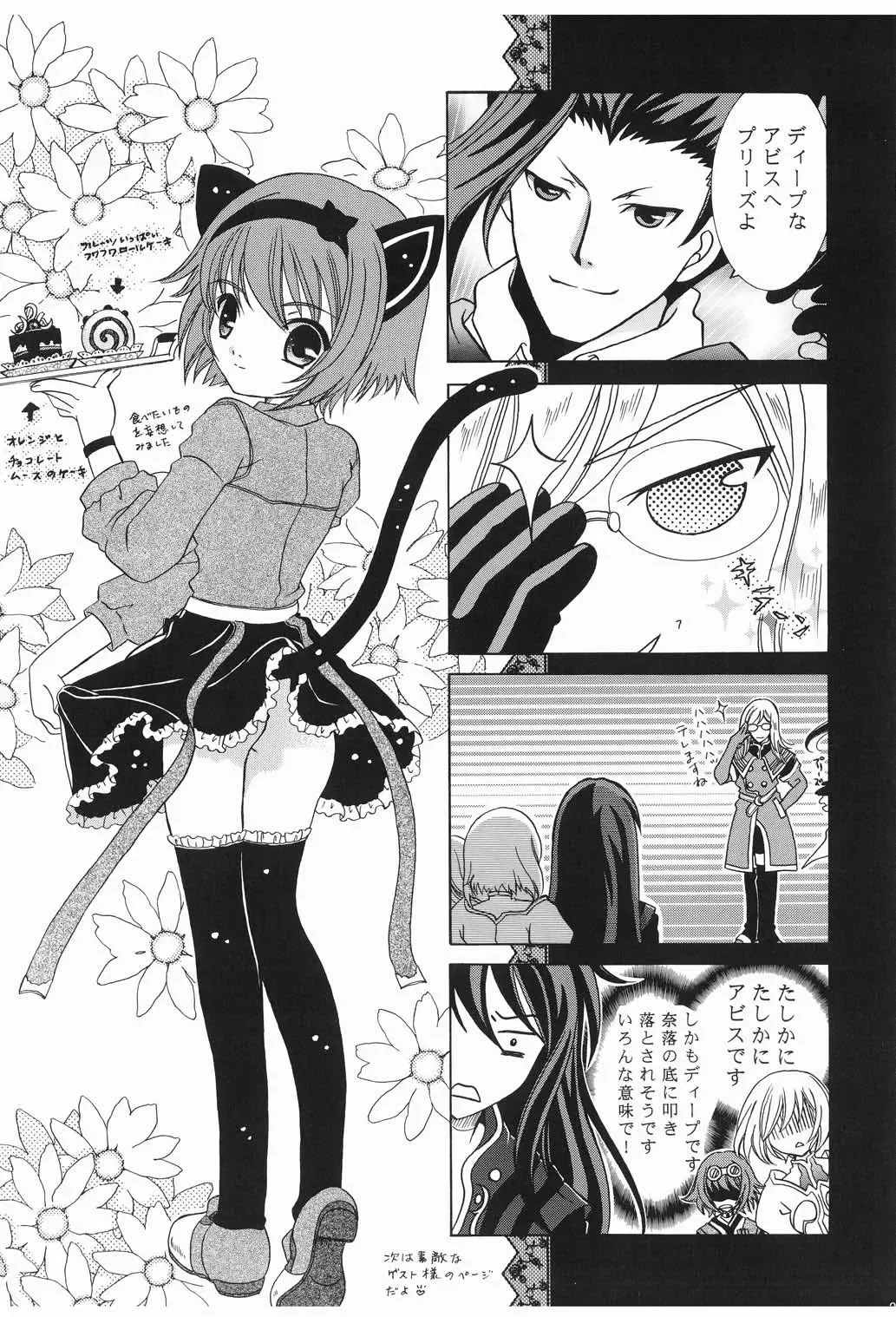 [Kazuki Yuu] Primavera Fhentai - Page 23