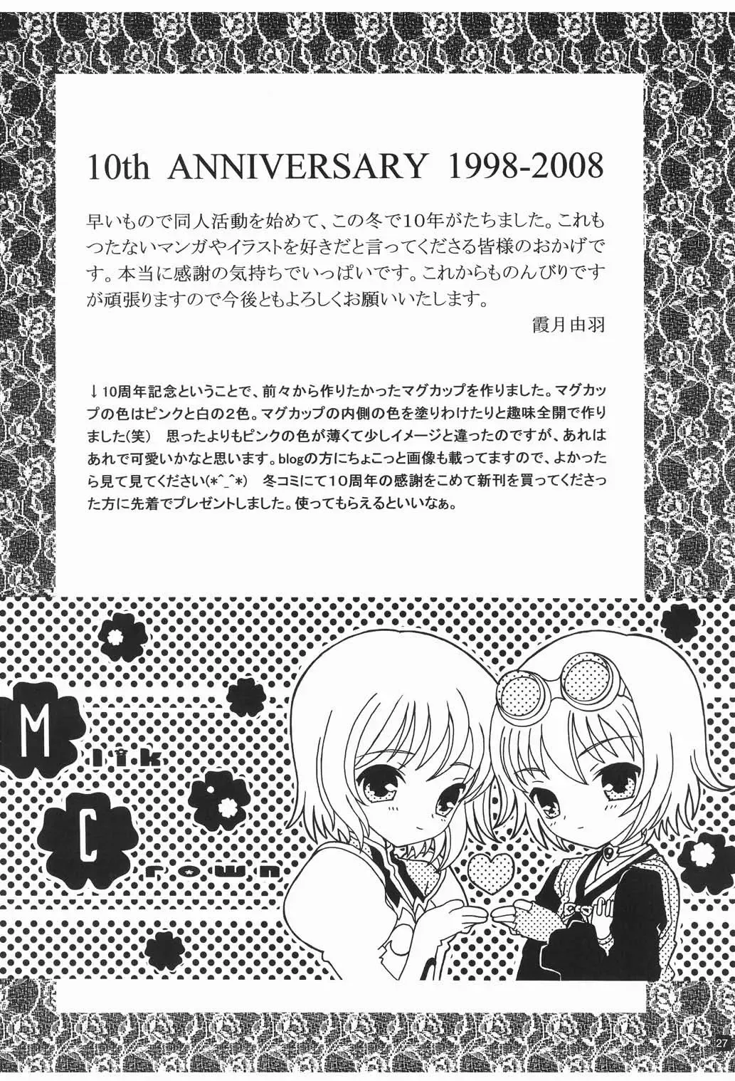 [Kazuki Yuu] Primavera Fhentai - Page 27