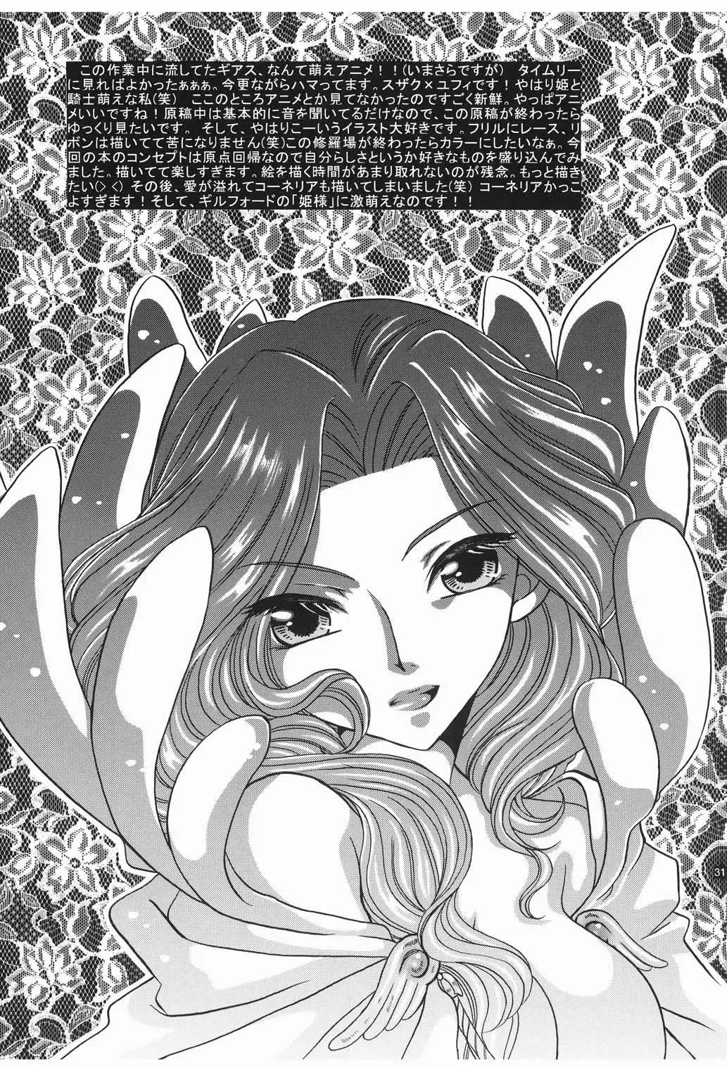 [Kazuki Yuu] Primavera Fhentai - Page 31