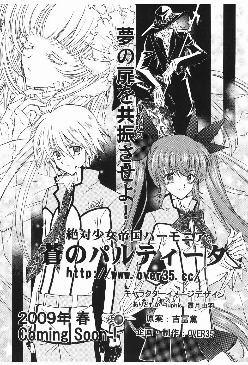 [Kazuki Yuu] Primavera Fhentai - Page 32