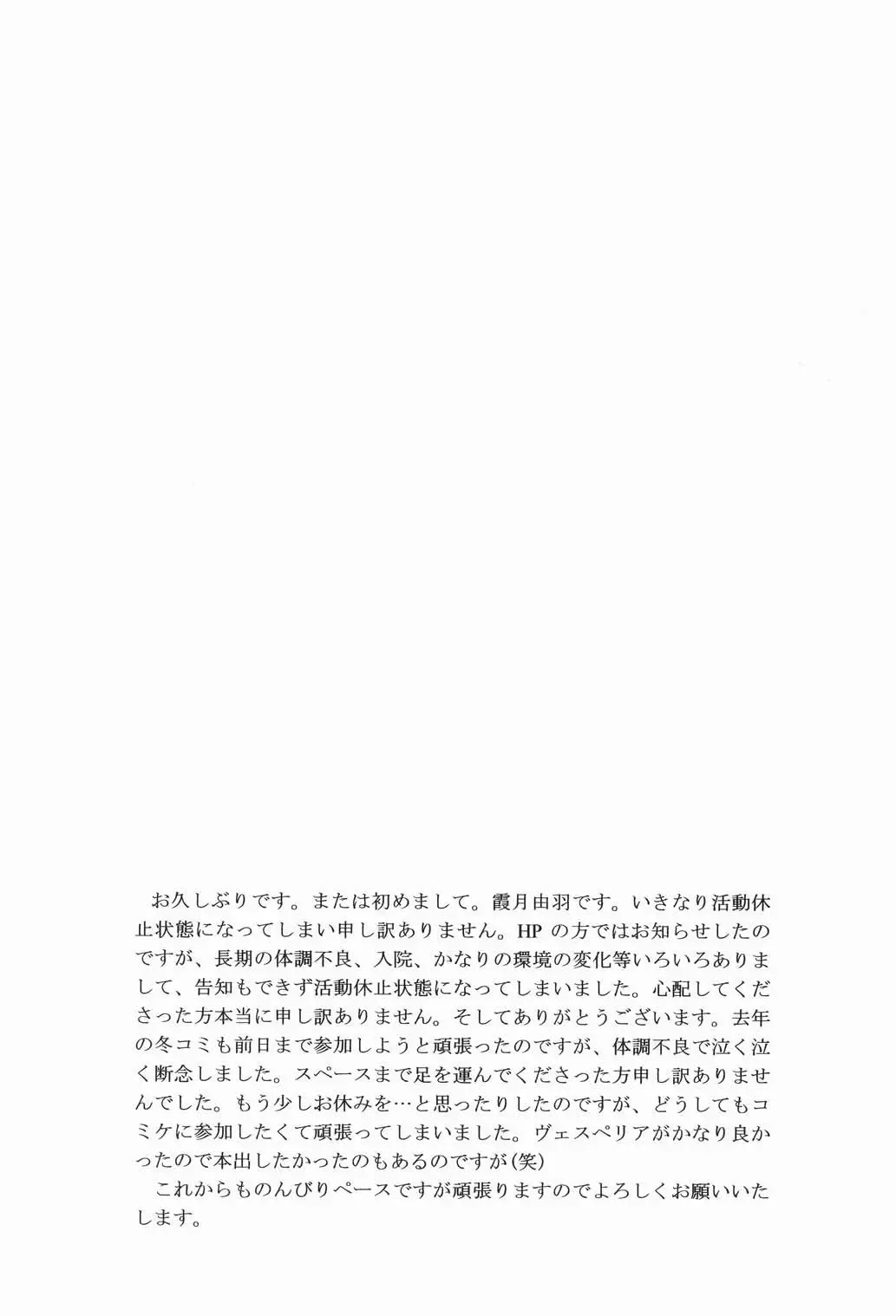 [Kazuki Yuu] Primavera Fhentai - Page 6