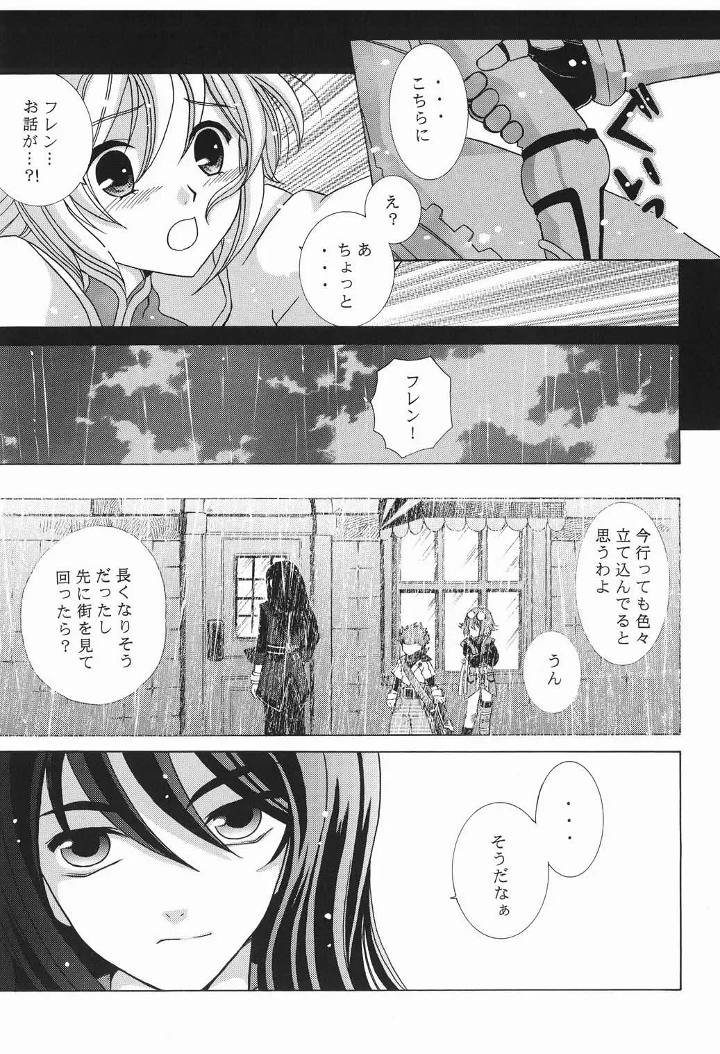 [Kazuki Yuu] Primavera Fhentai - Page 7