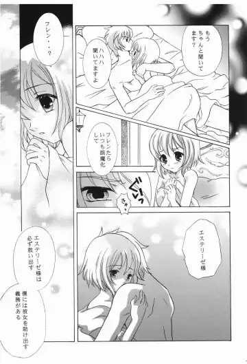 [Kazuki Yuu] Primavera Fhentai - Page 15