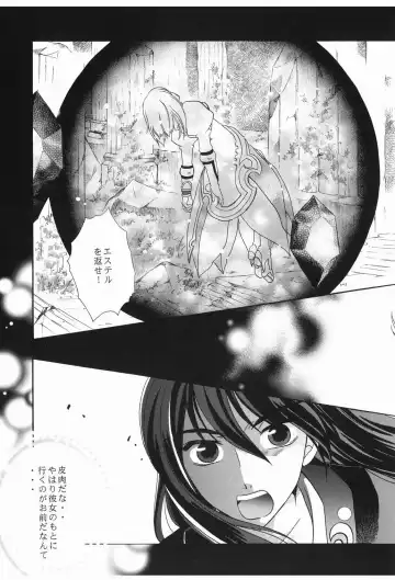 [Kazuki Yuu] Primavera Fhentai - Page 19