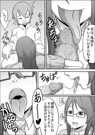 Kounai Enkou "Tosho Iin Minori" Fhentai.net - Page 15