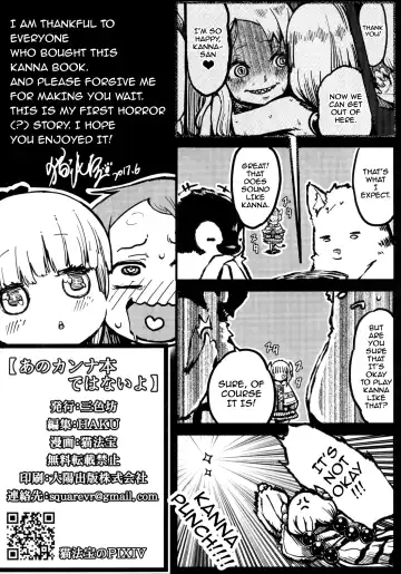 [Mao Fabao] Ano Kanna no Hon Dewanai yo Fhentai.net - Page 25