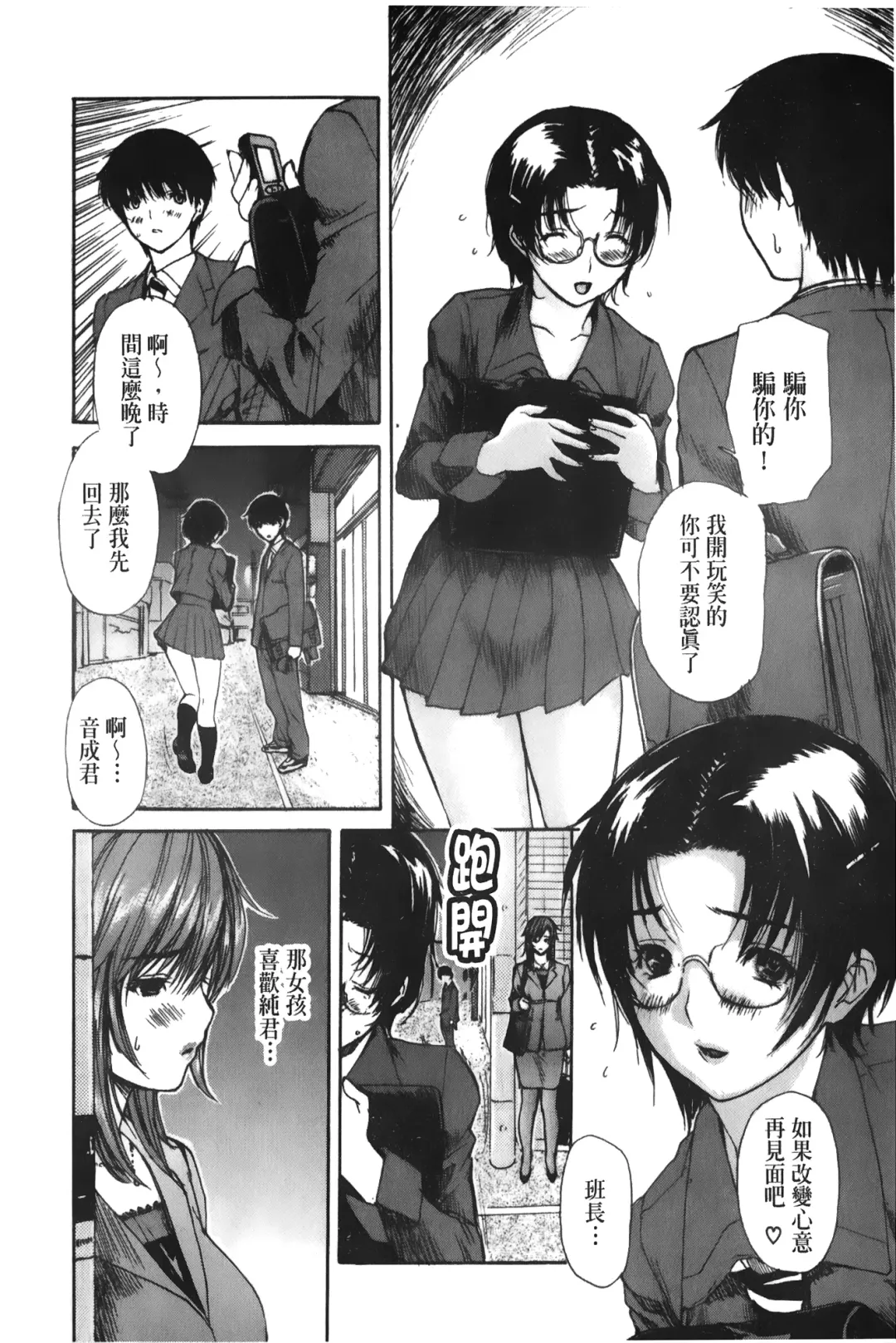 [Mg Joe] Tonari no Minano Sensei 3 | 隔壁的美奈乃老師 3 Fhentai.net - Page 105