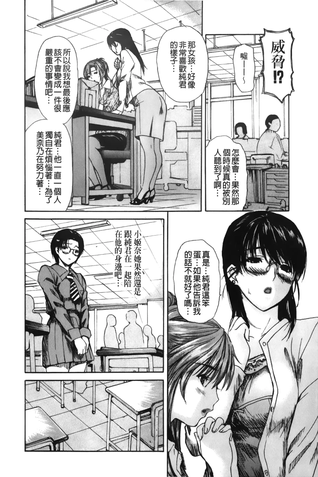 [Mg Joe] Tonari no Minano Sensei 3 | 隔壁的美奈乃老師 3 Fhentai.net - Page 107