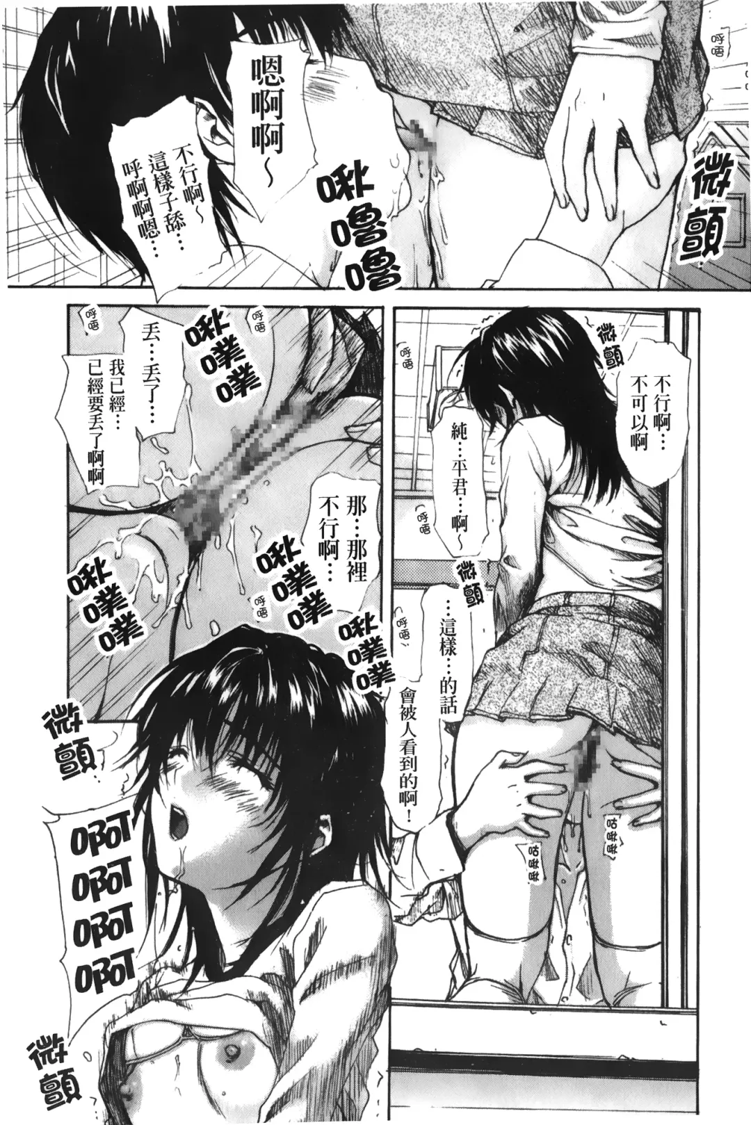 [Mg Joe] Tonari no Minano Sensei 3 | 隔壁的美奈乃老師 3 Fhentai.net - Page 113