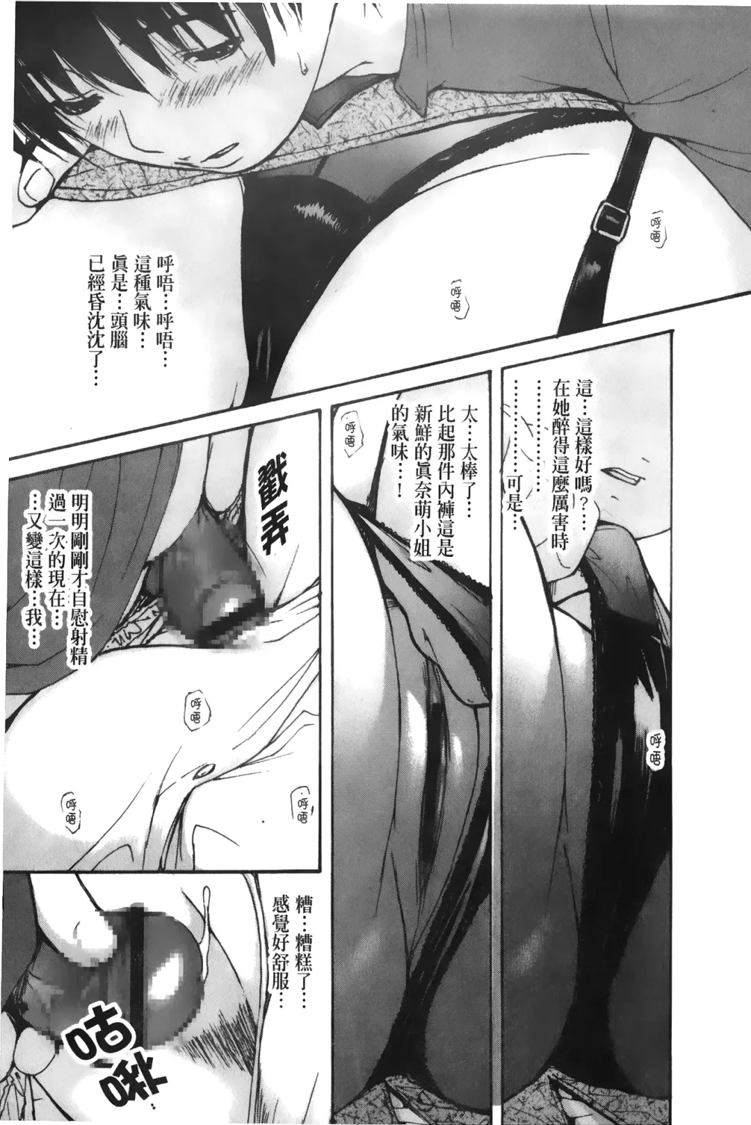 [Mg Joe] Tonari no Minano Sensei 3 | 隔壁的美奈乃老師 3 Fhentai.net - Page 144