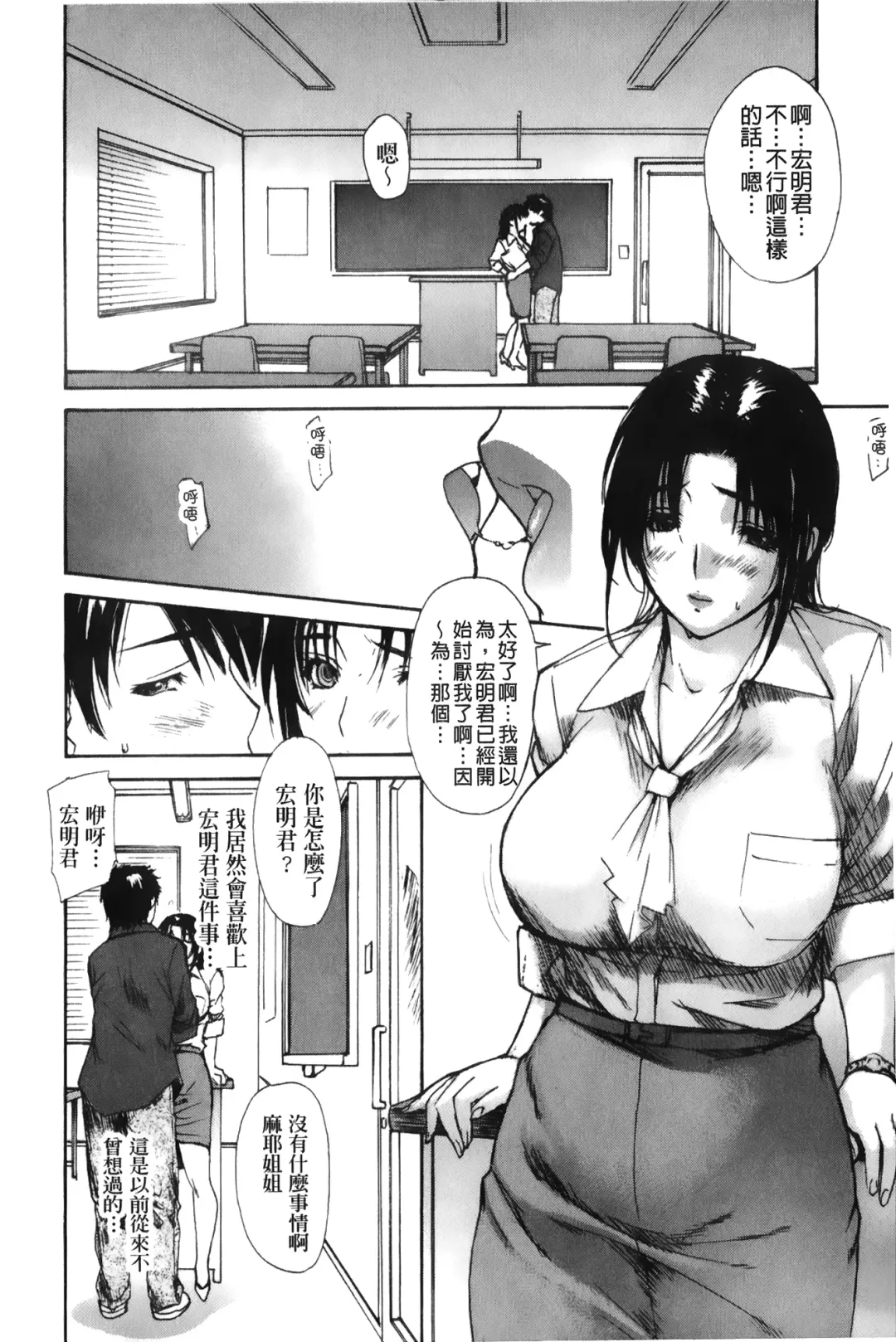 [Mg Joe] Tonari no Minano Sensei 3 | 隔壁的美奈乃老師 3 Fhentai.net - Page 159