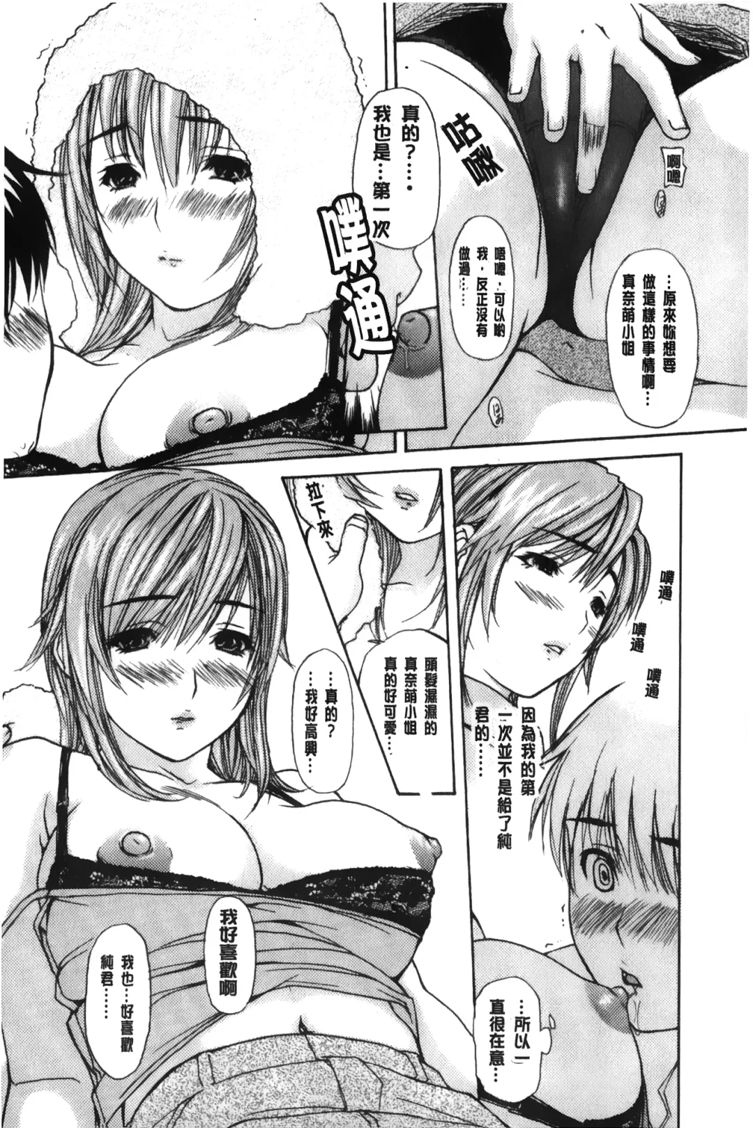 [Mg Joe] Tonari no Minano Sensei 3 | 隔壁的美奈乃老師 3 Fhentai.net - Page 18