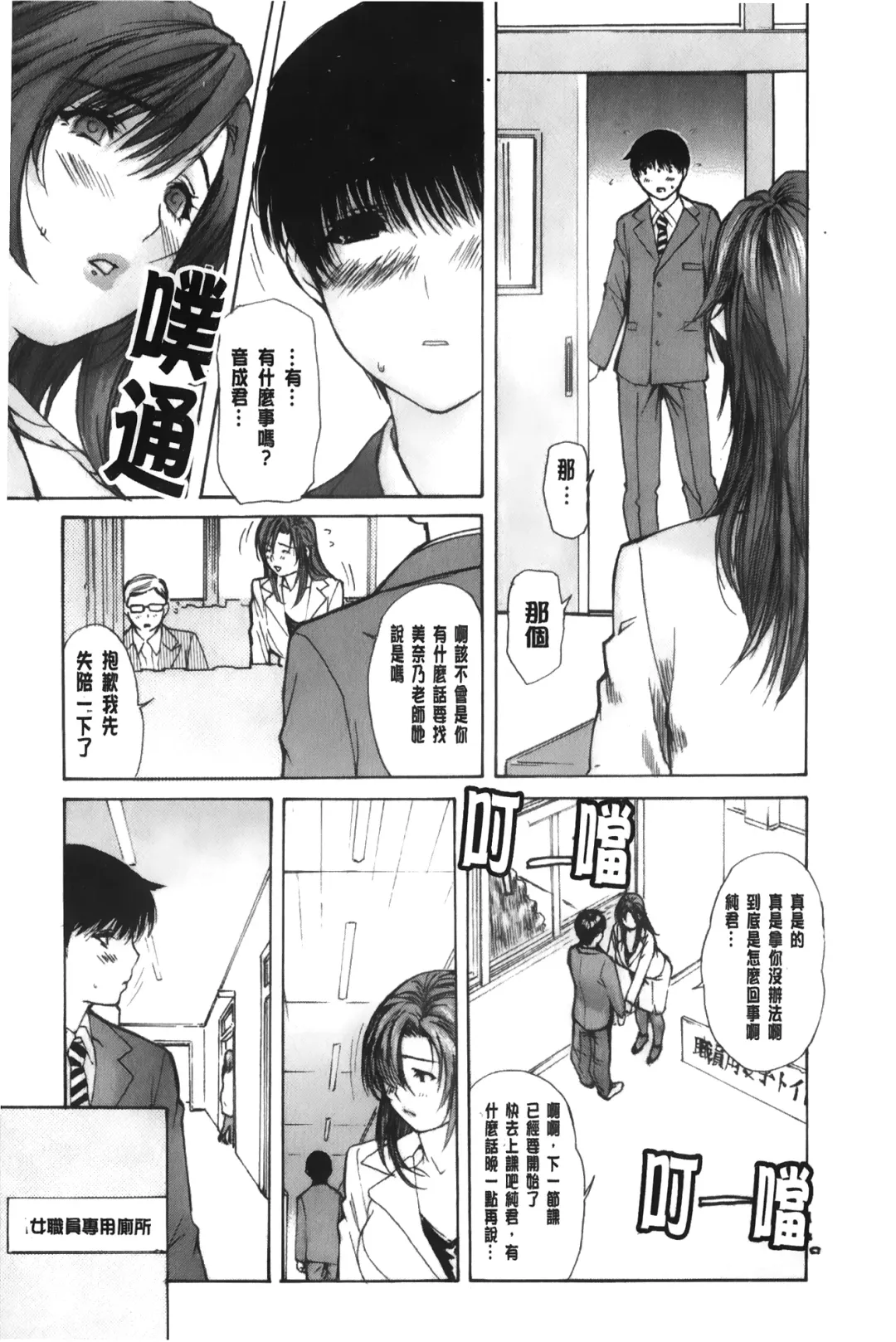 [Mg Joe] Tonari no Minano Sensei 3 | 隔壁的美奈乃老師 3 Fhentai.net - Page 30